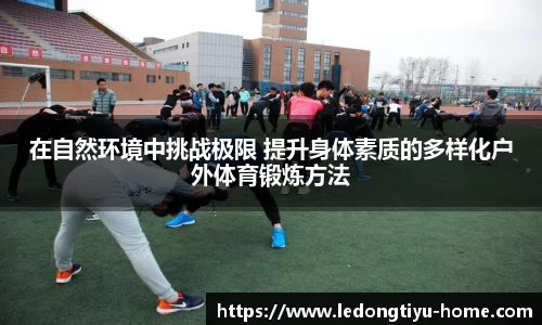 LD乐动体育平台