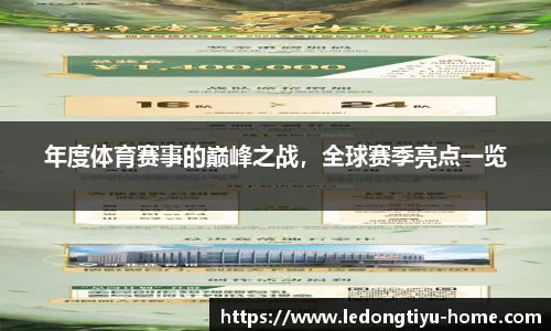 LD乐动体育app