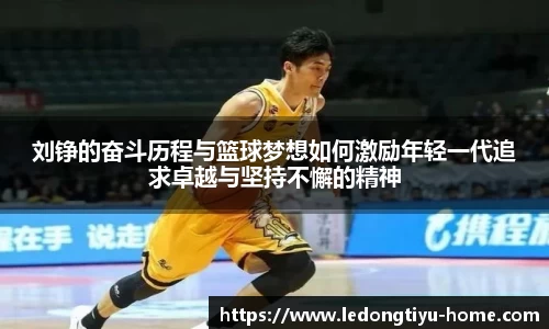 LD乐动体育